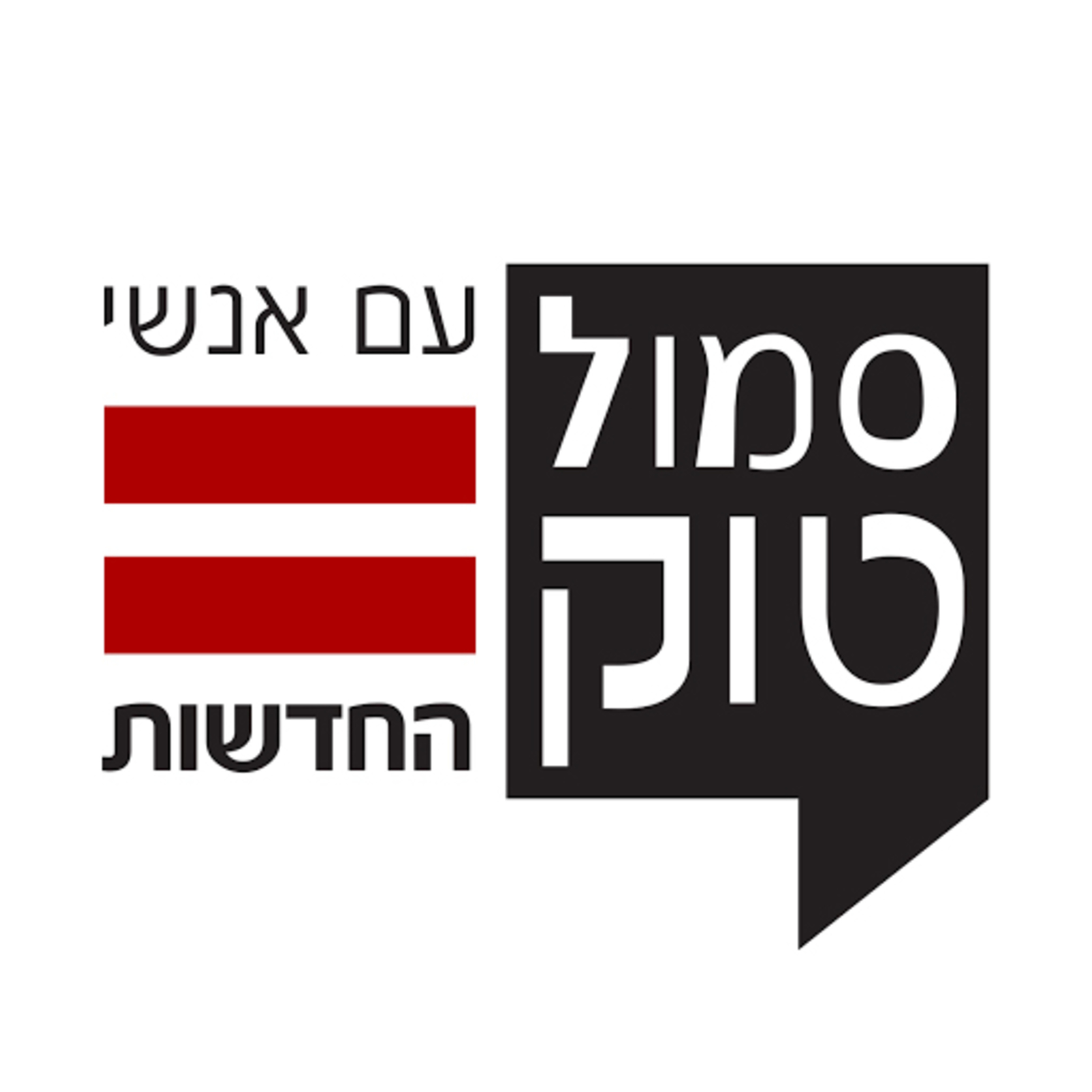 פרק 22: ערד ניר