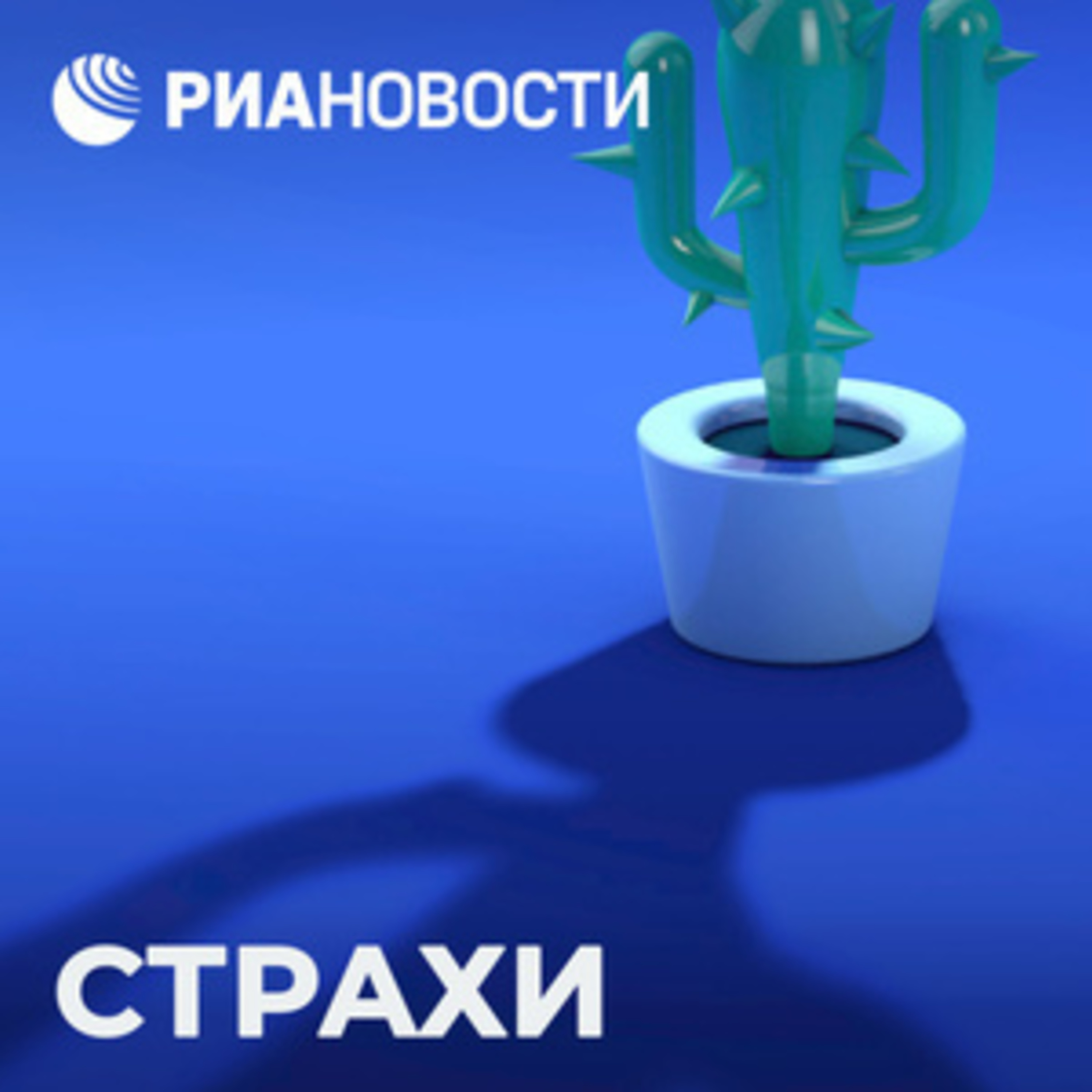 Страх плохого родительства