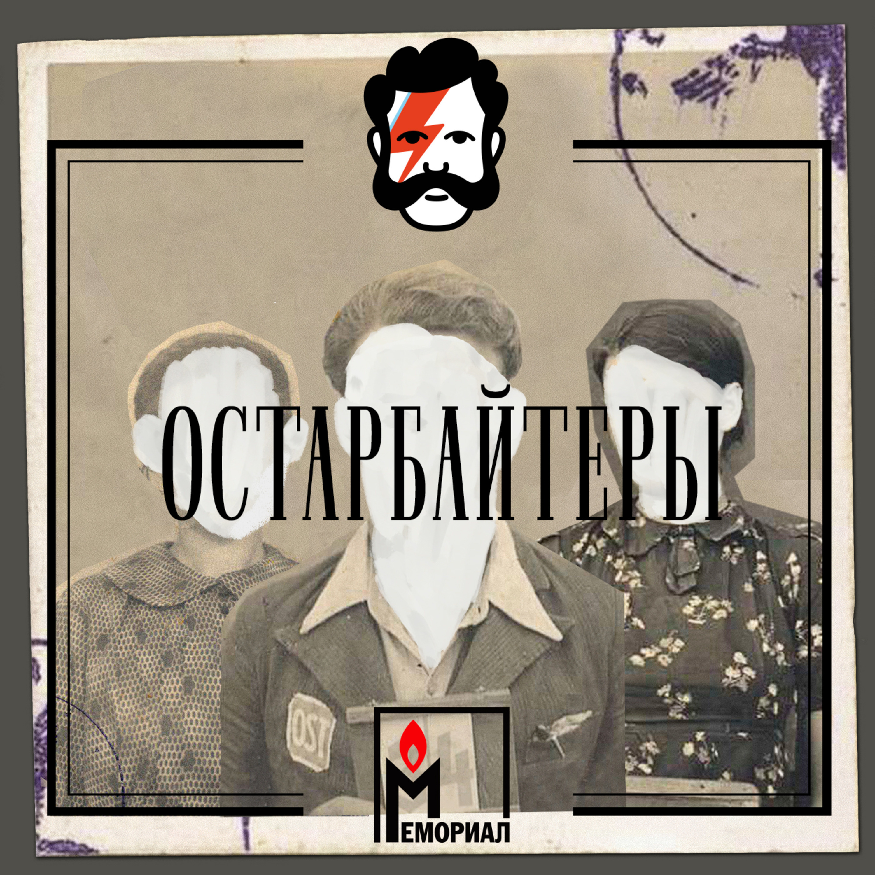 Истории. Доползти до Волги