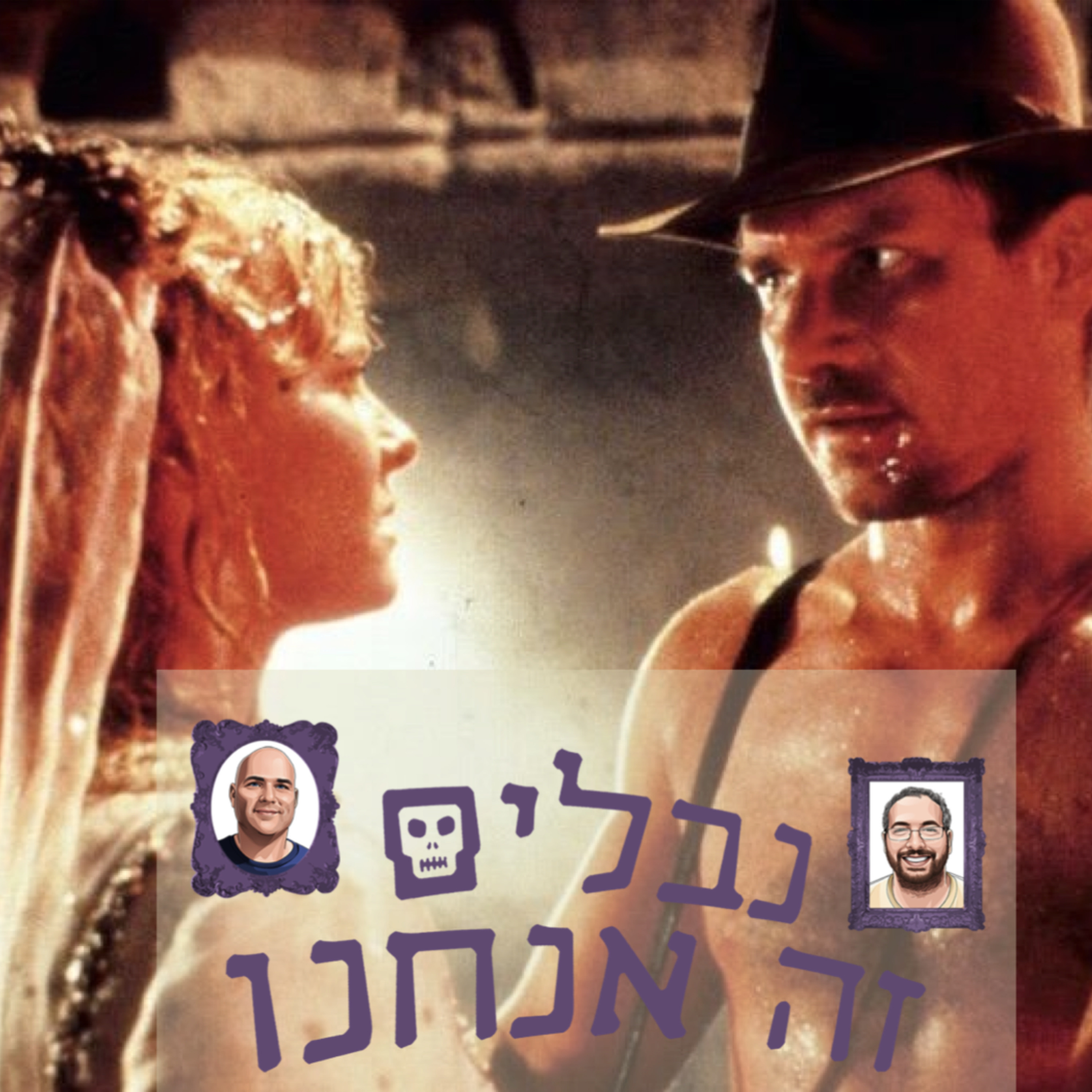 פרק 023 - סקסיזם הנבל הנסתר מהעין
